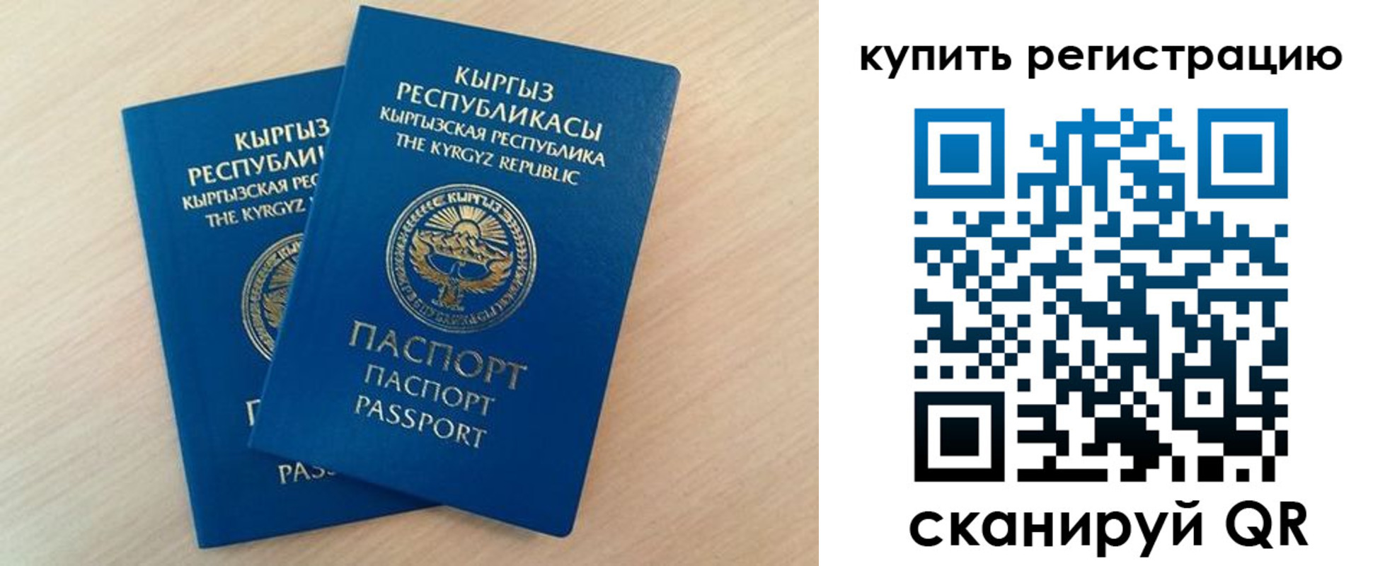 временная регистрация купить в Электрогорске