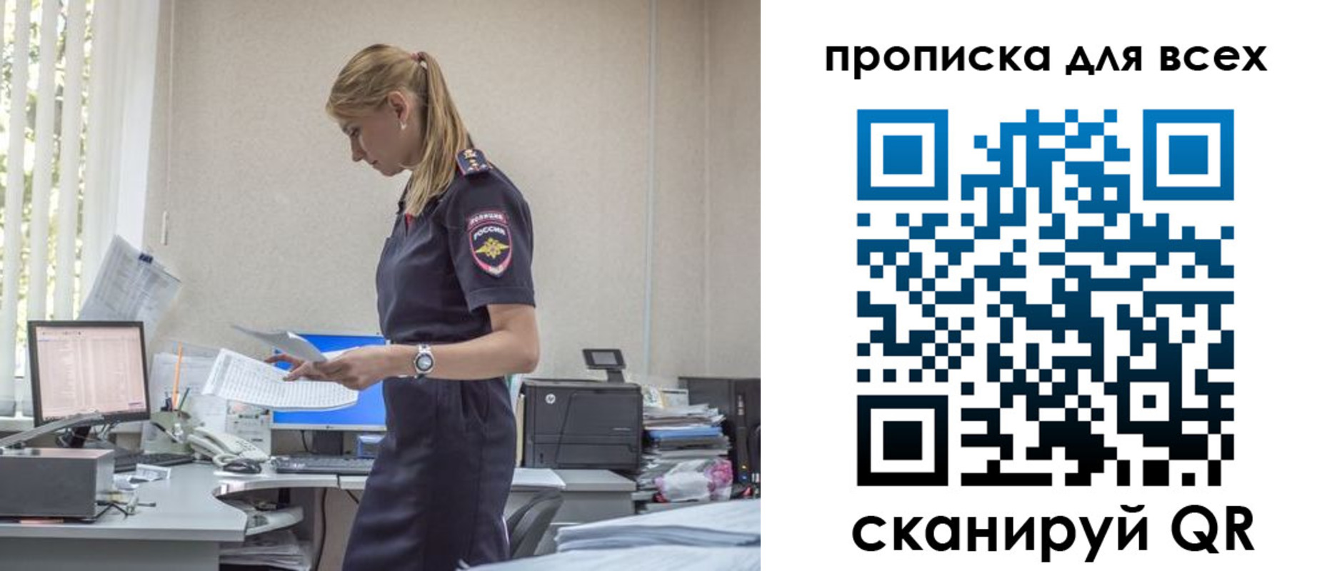 купить прописку в Электрогорске